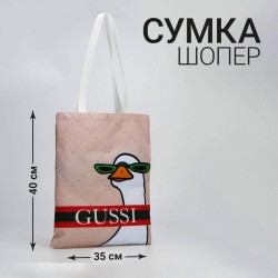 Сумка шопер «Gussi»